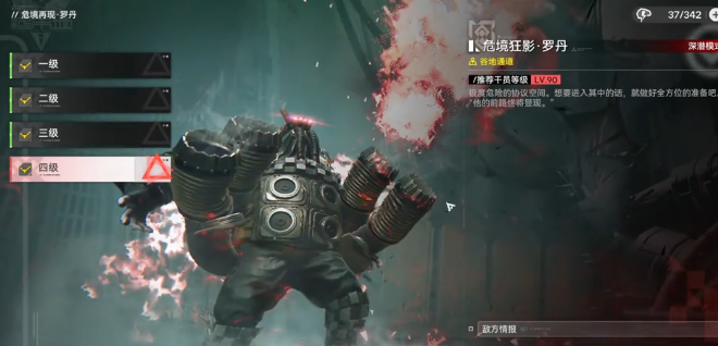 90級羅丹秒過！純電隊不用抽限定，微氪黨狂喜-景澄手游網(wǎng)